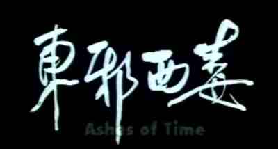 movie title screen