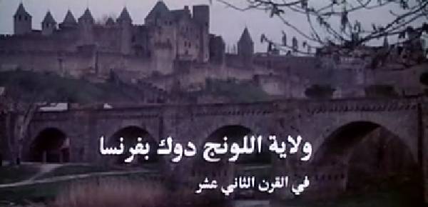 prologo del film nella versione egiziana