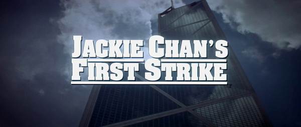 original title screen