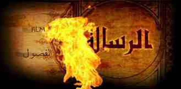 original title screen Libia