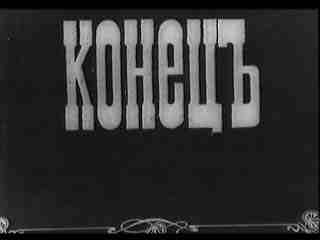 movie title screen
