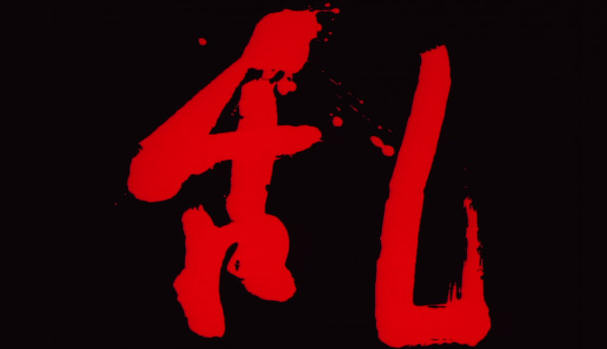 movie title screen