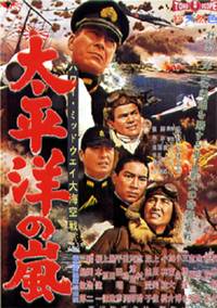 original poster versione giapponese