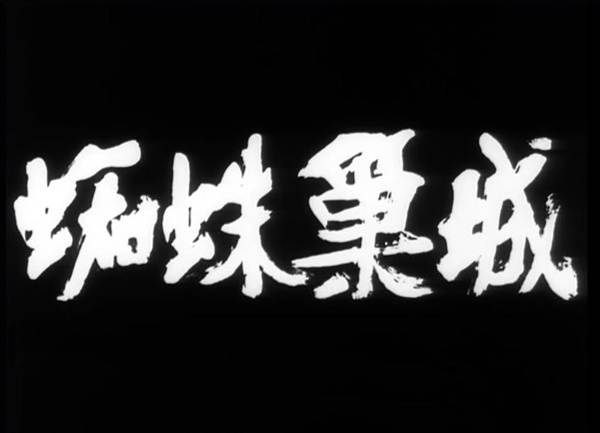 original title screen