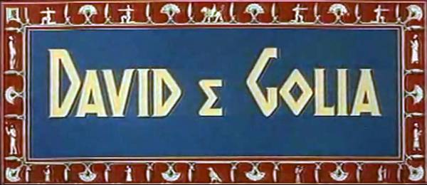 original title screen