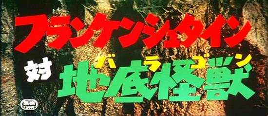 original title screen