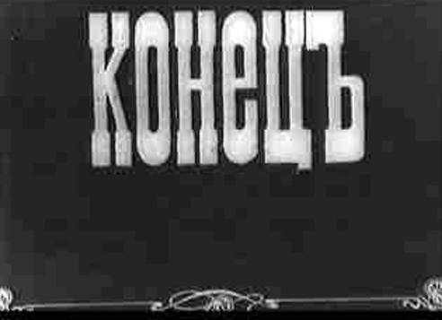 original title screen