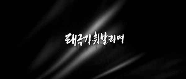 original title screen