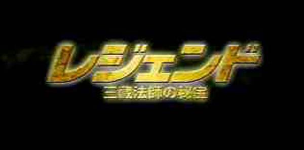 original title screen