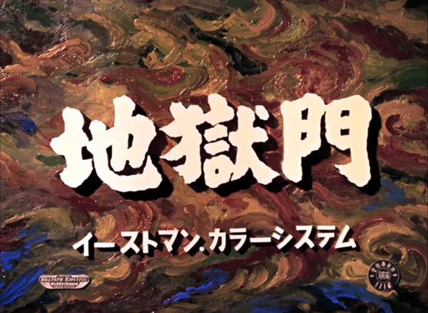 original title screen