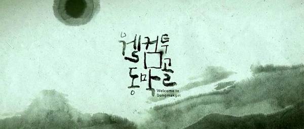 original title screen